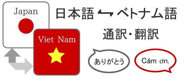 dịch tiếng Nhật là gì